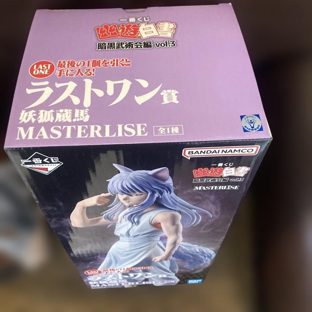 一番くじ幽遊白書ABCDEラストワン賞幽助桑原飛影コエンマ幻海蔵馬フィギュア