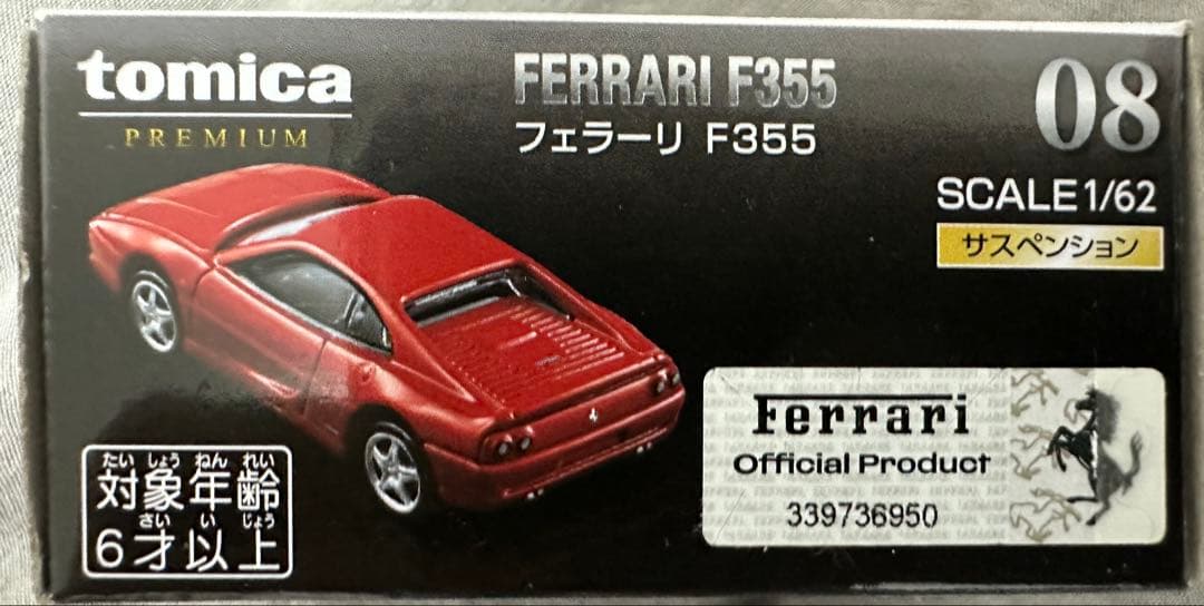 京商Ferrari F355 ミニカー 1/18 赤トミカフェラーリ付