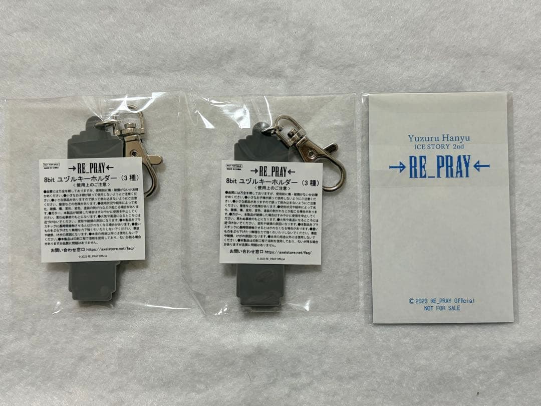 羽生結弦 RE_PRAY 8bitユヅルラバーキーホルダー2種&ステッカー