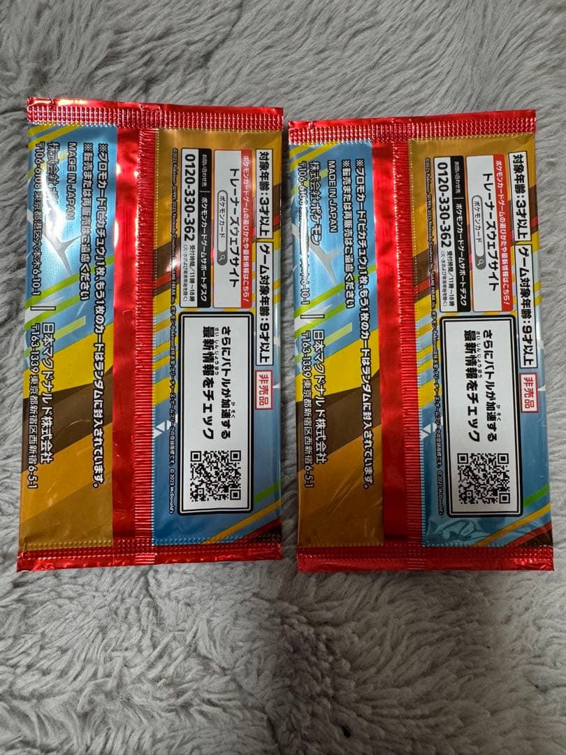 ポケモンカードBOX引退品！即配達可能です！　値下げ交渉も可能です！