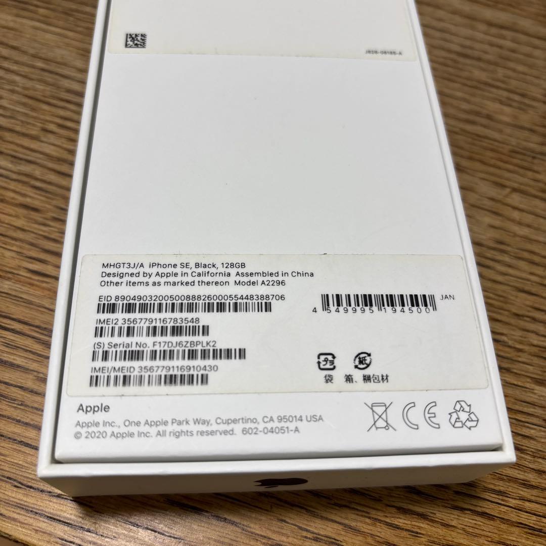 iPhone SE 第2世代