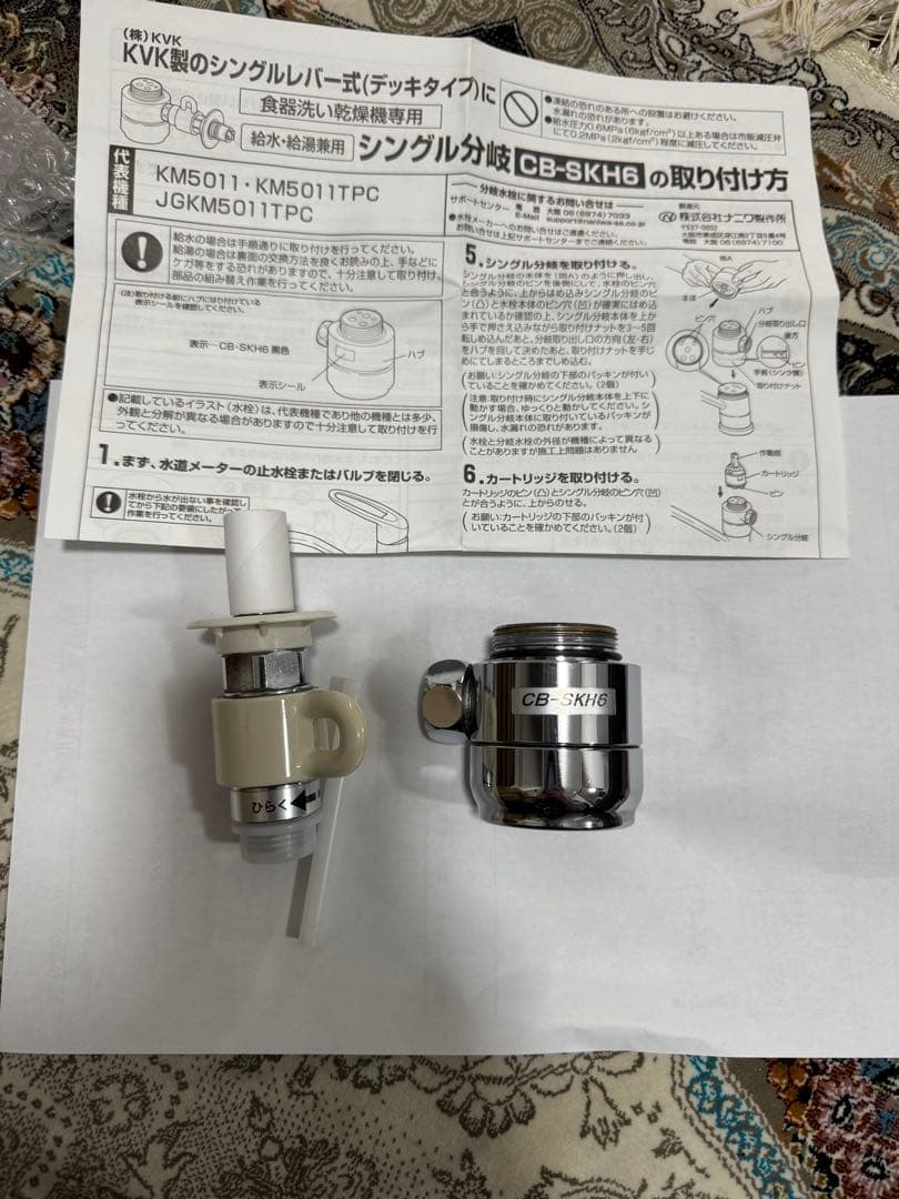 CB-SKH6 蛇口用浄水器アタッチメント