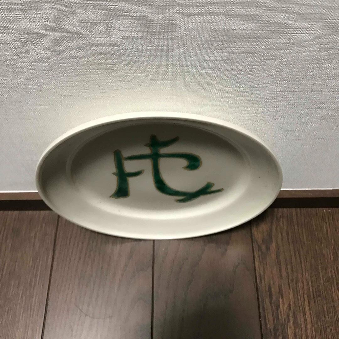 庚成 皿 光夫造