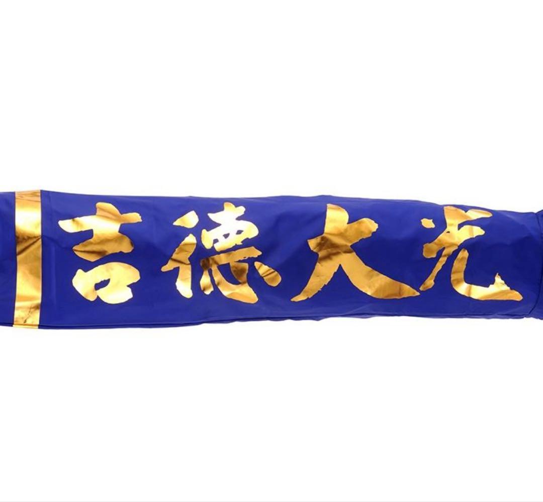 こいのぼり 1.5m 吉徳大光鯉 黄金金箔 h255-ys-ysgoldkoi