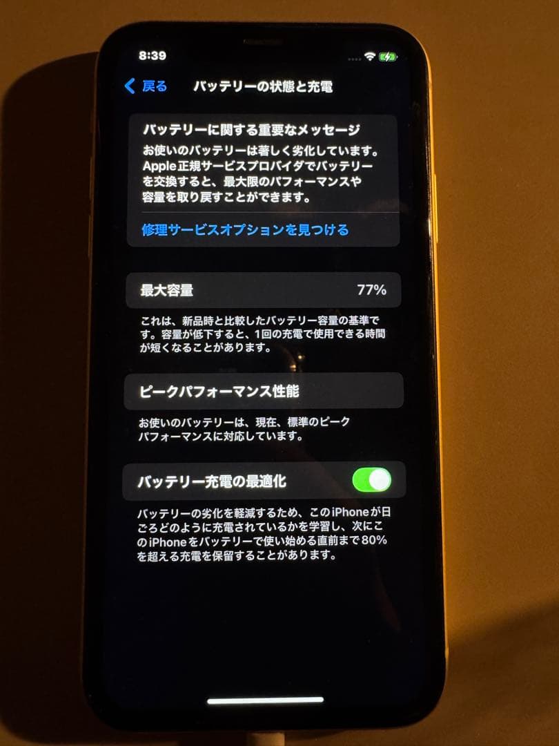 Apple iPhone XR SIMフリー