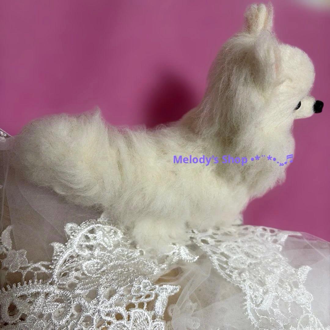 羊毛フェルト　ポメラニアン　ホワイト