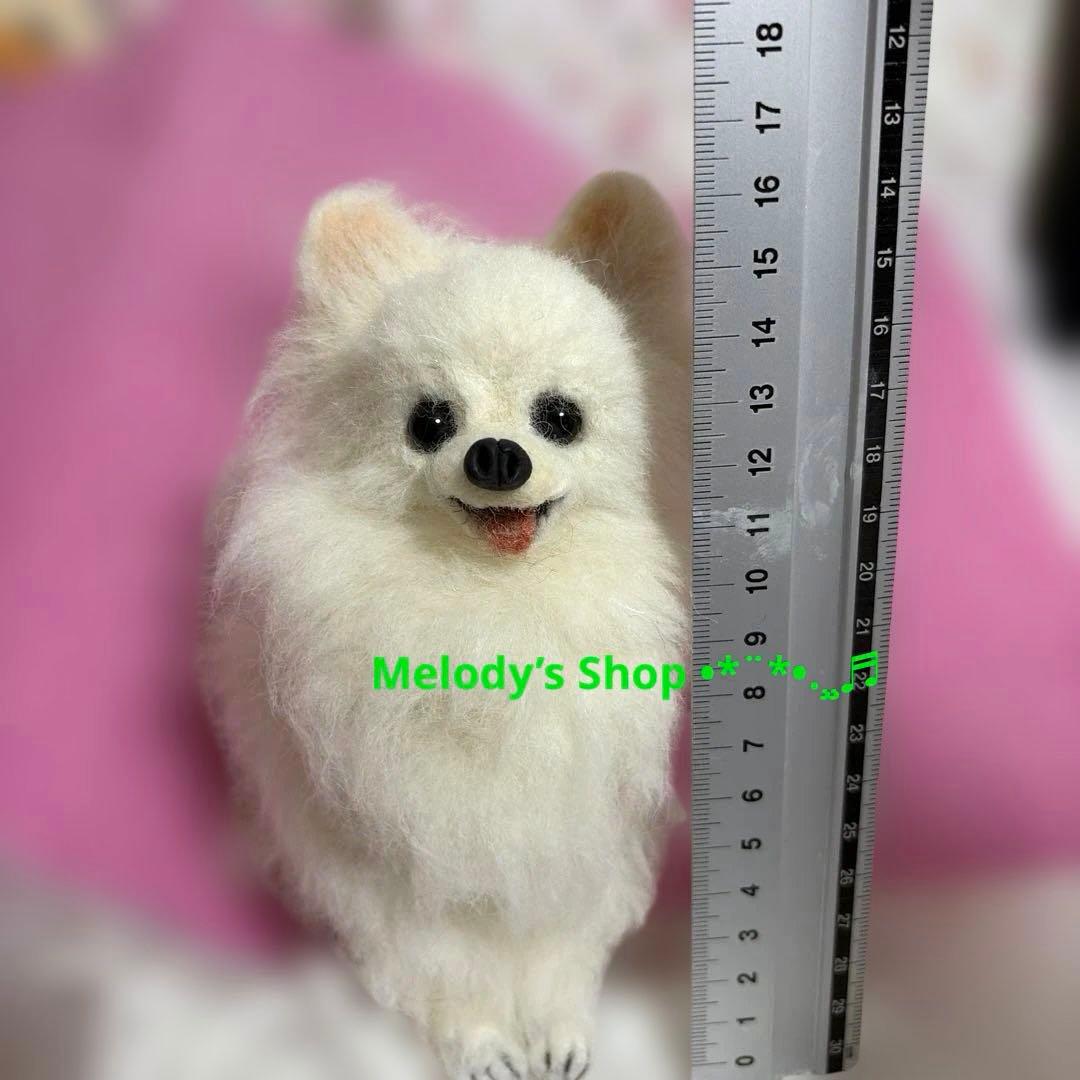 羊毛フェルト　ポメラニアン　ホワイト