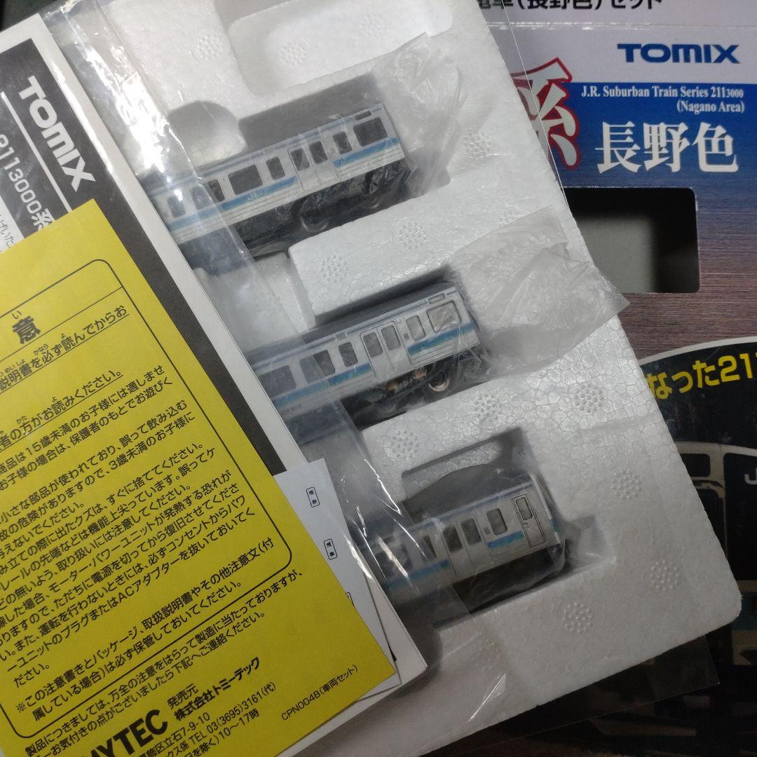 TOMIX 98346 211系3000番台　3両セット