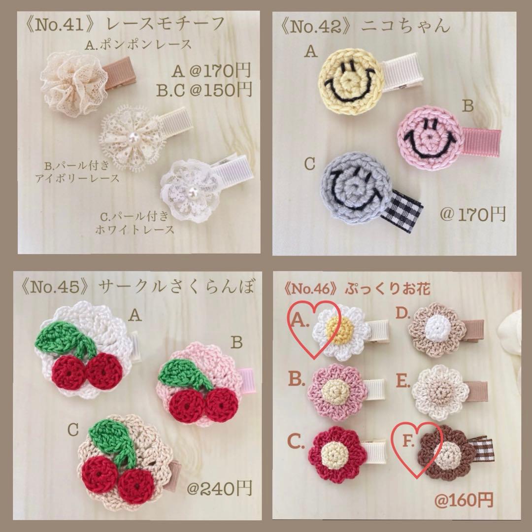 みち♡ベビーヘアクリップ　ハンドメイド　ヘアピン　ヘアゴム