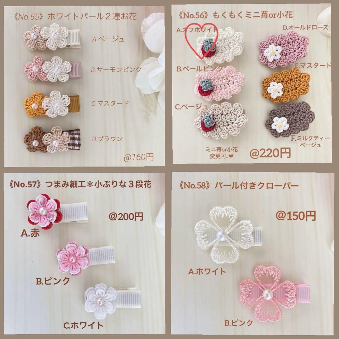 みち♡ベビーヘアクリップ　ハンドメイド　ヘアピン　ヘアゴム