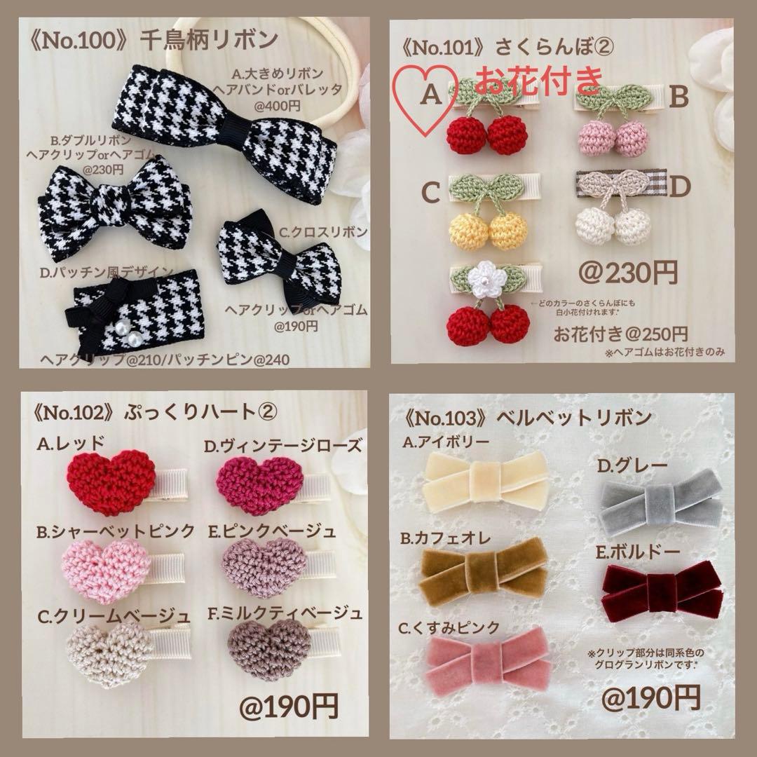 みち♡ベビーヘアクリップ　ハンドメイド　ヘアピン　ヘアゴム