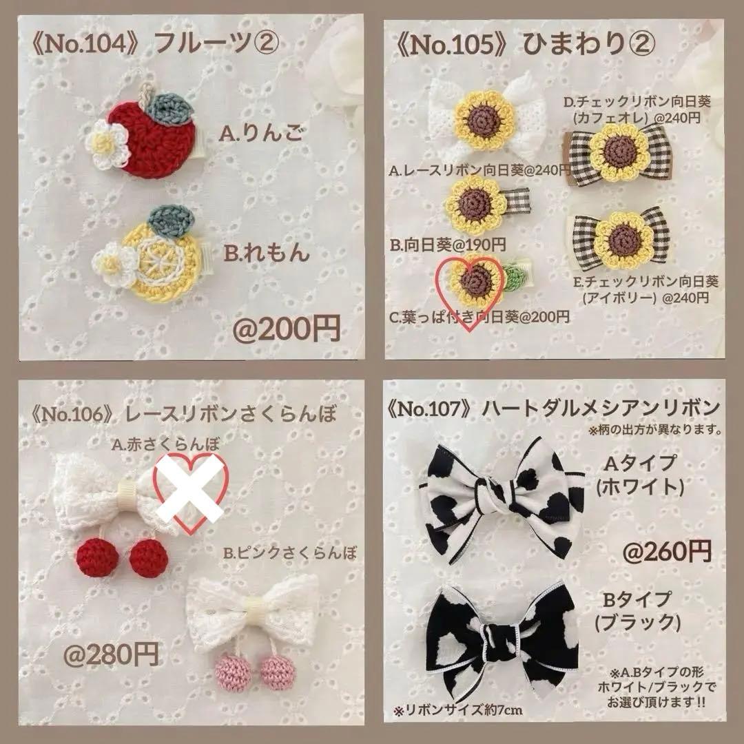 みち♡ベビーヘアクリップ　ハンドメイド　ヘアピン　ヘアゴム