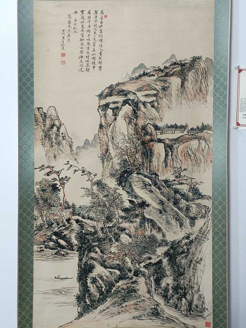 【黄宾虹】白岳纪游 中国画 掛け軸 水墨画 和室 玄関 茶室 壁掛け 美術品