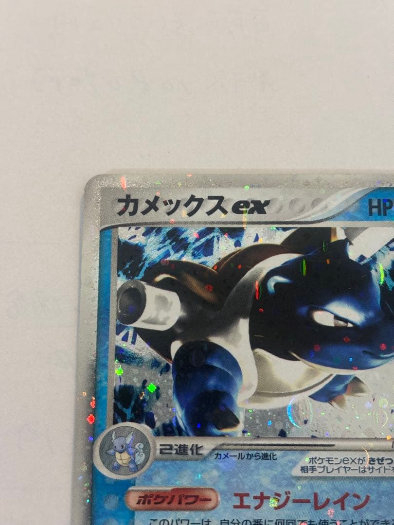 ポケモンカード カメックスex 1ED 伝説の飛翔 020/052 キラ