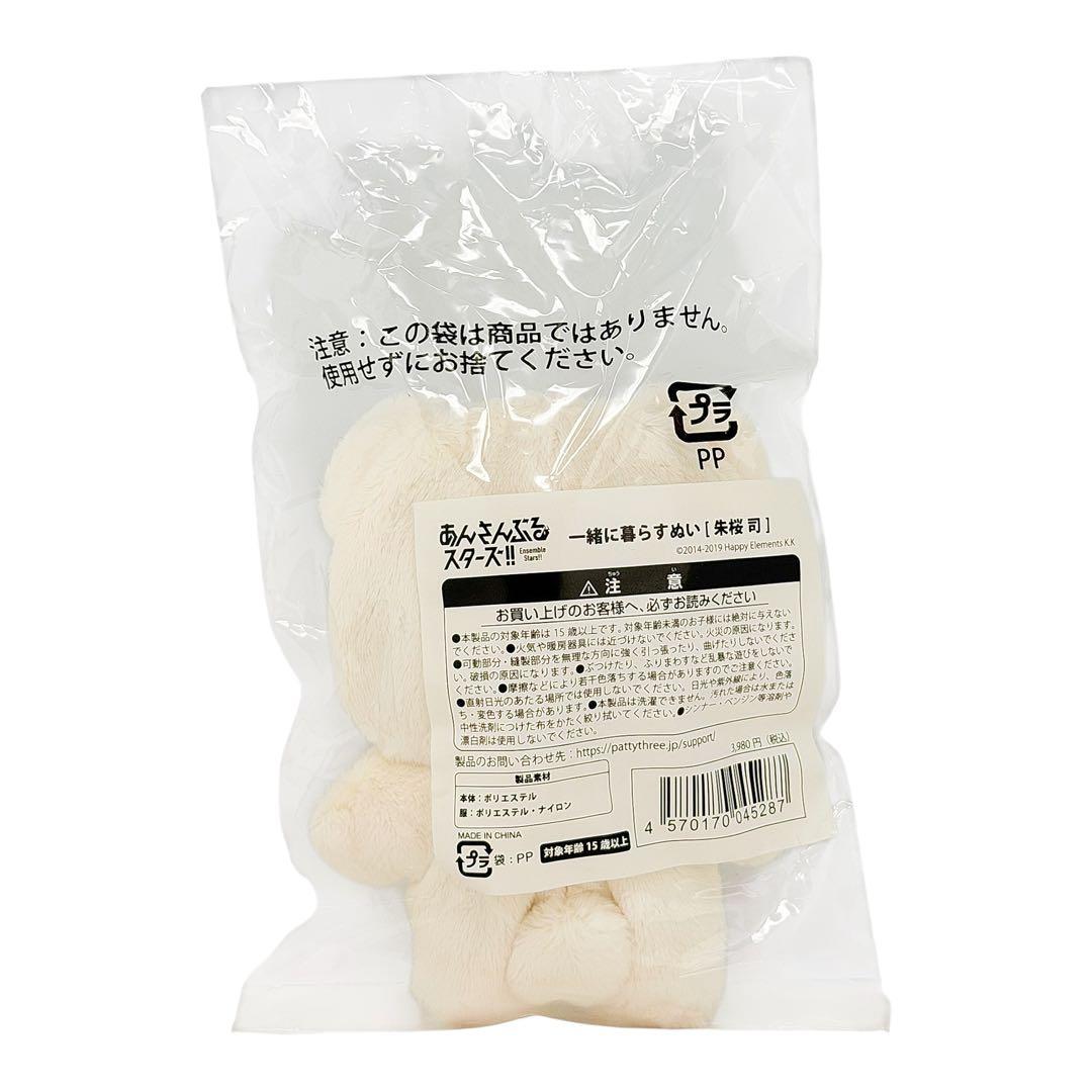 あんさんぶるスターズ！！　いつぬい　朱桜司