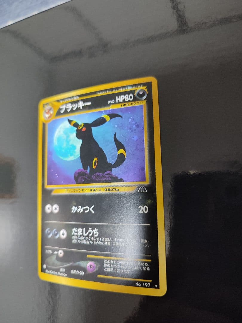 ブラッキー ★ : 旧裏 [neo2 No.197](ポケモンカード★neo