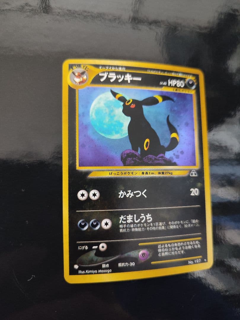 ブラッキー ★ : 旧裏 [neo2 No.197](ポケモンカード★neo