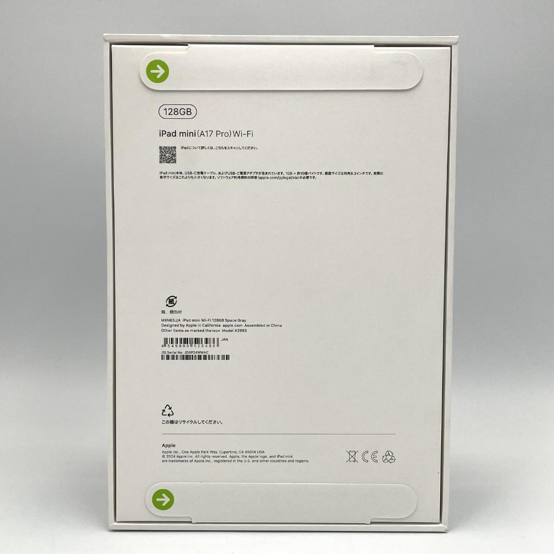 新品未開封 Apple iPadmini7（A17 Pro）Wi-Fiモデル ⑦