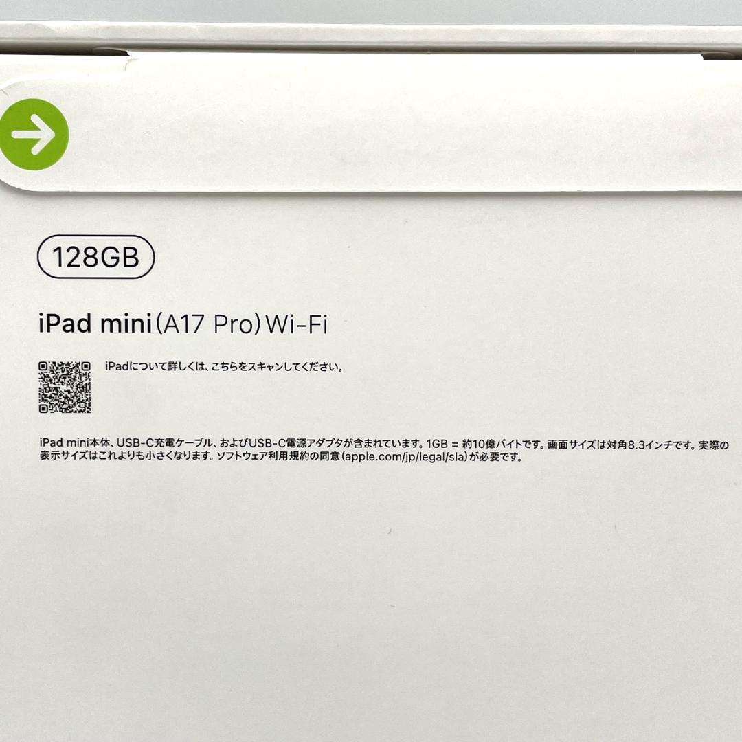 新品未開封 Apple iPadmini7（A17 Pro）Wi-Fiモデル ⑦