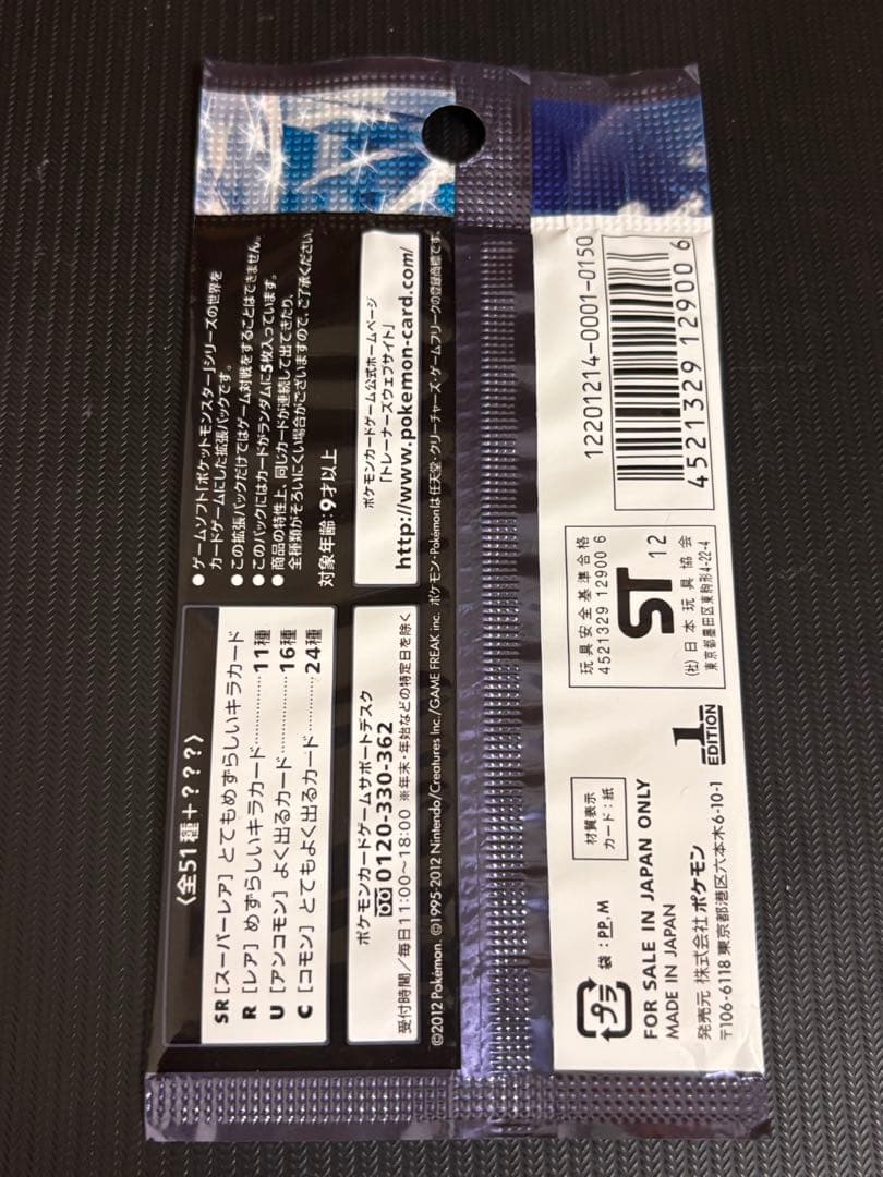 【最安値！】ポケモンカード　ラセンフォース　未開封パック　絶版　ポケカ