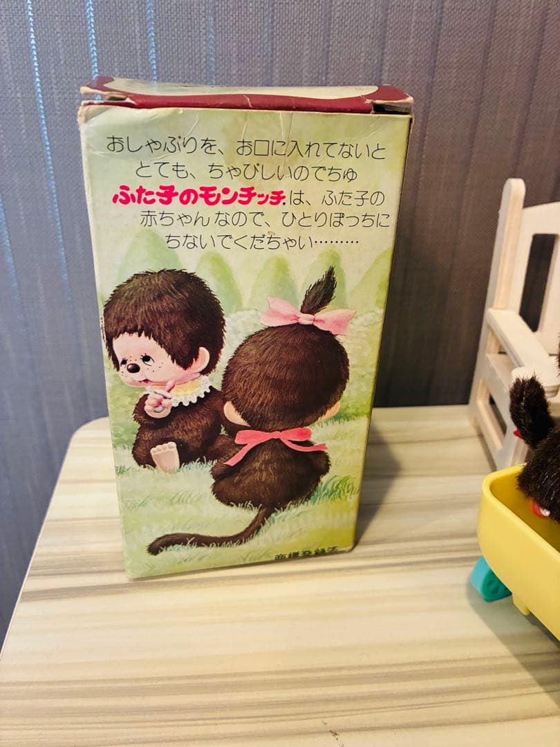 1974年ふた子のモンチッチ　金色の紙タグ付き　昭和レトロ 泣き顔ミニモンチッチ
