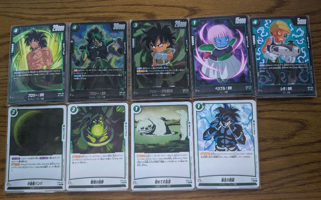 【引退品】フュージョンワールド　第6弾迫り来る脅威　緑ブロリーセット