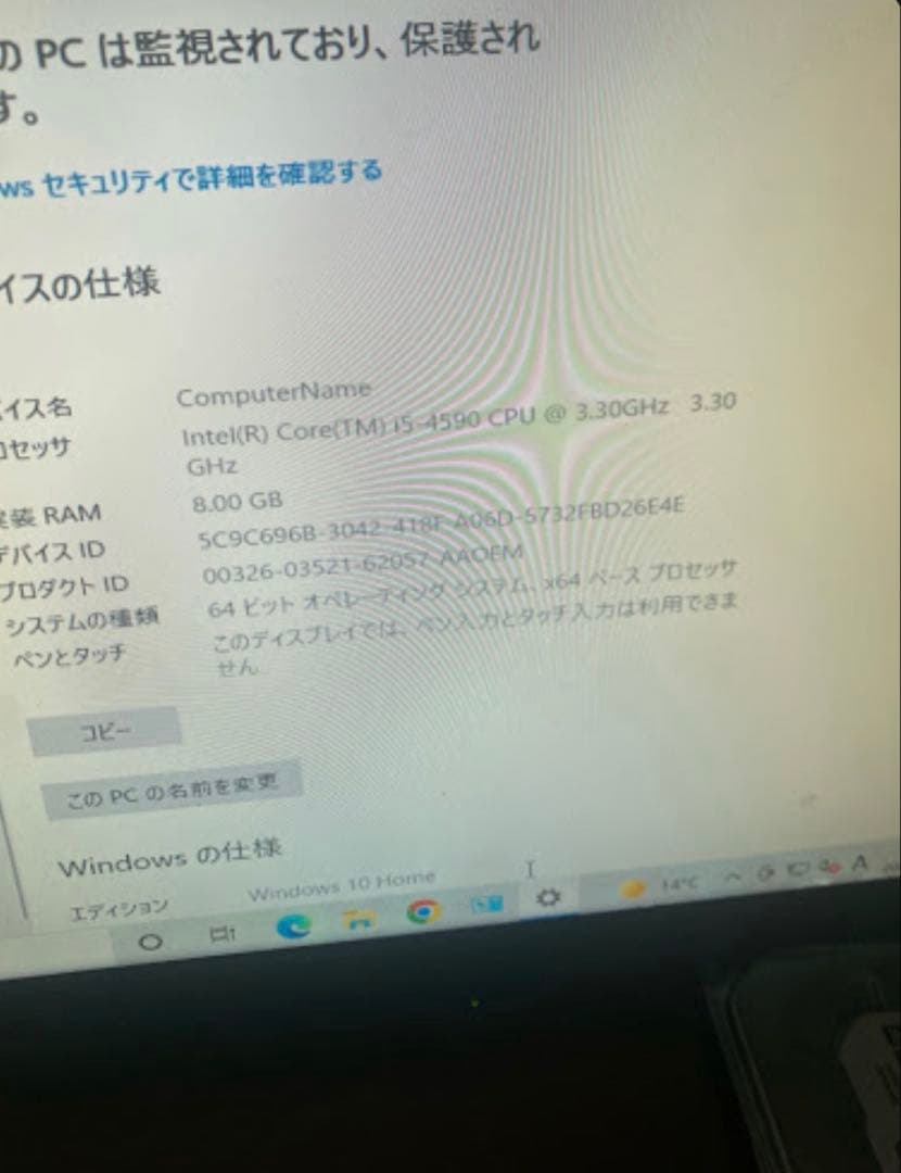 Intel Core i5-45908GBWindows 10 デスクトップPC