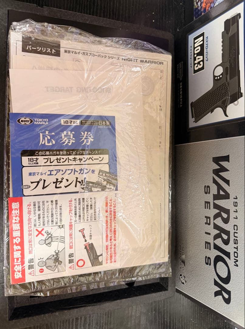 NIGHT WARRIOR 1911カスタムガスガン