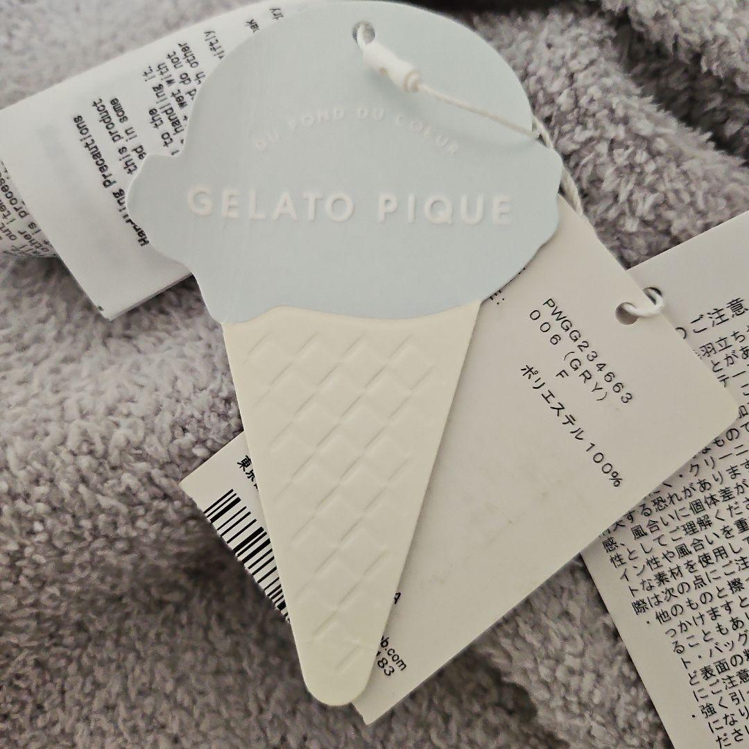 ジェラピケブランケット