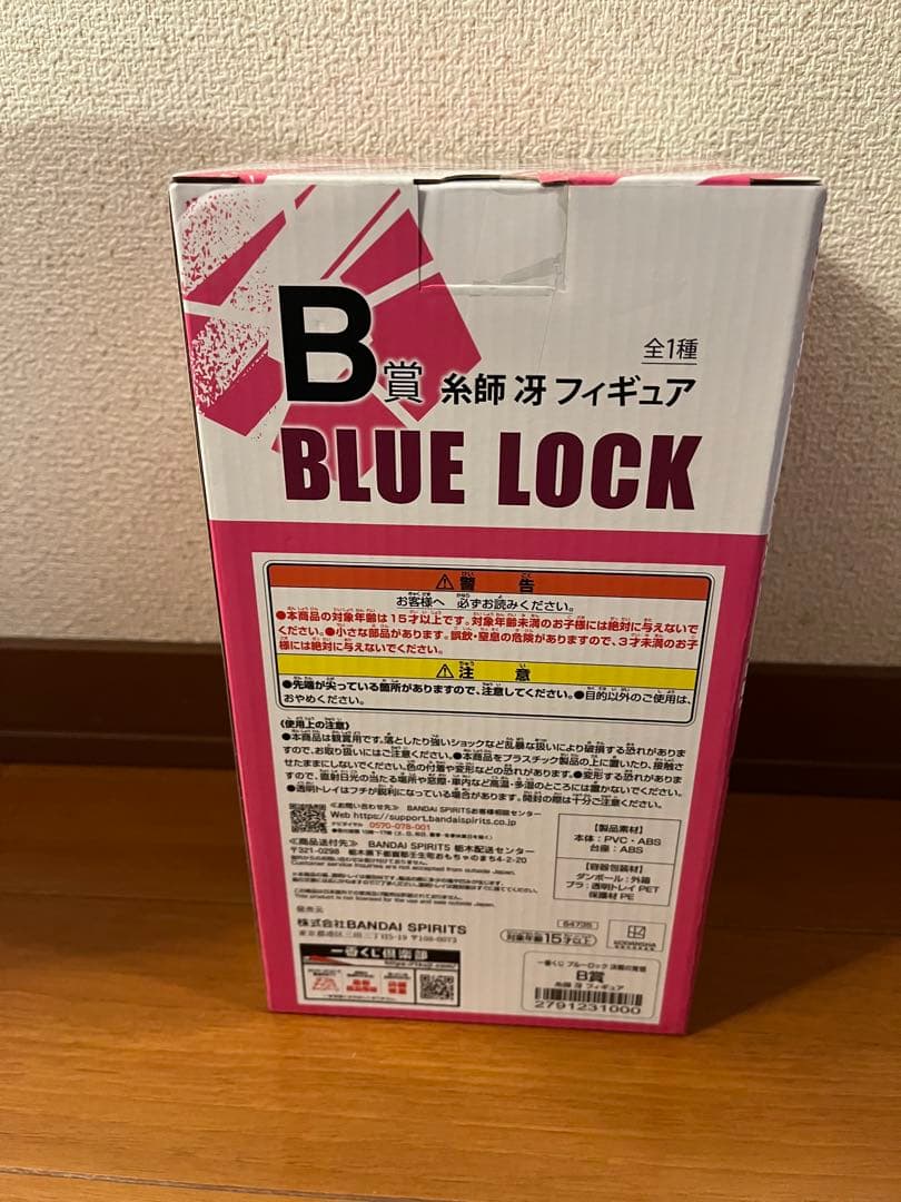 ブルーロック 一番くじ 決戦の覚悟 B賞 糸師冴 フィギュア