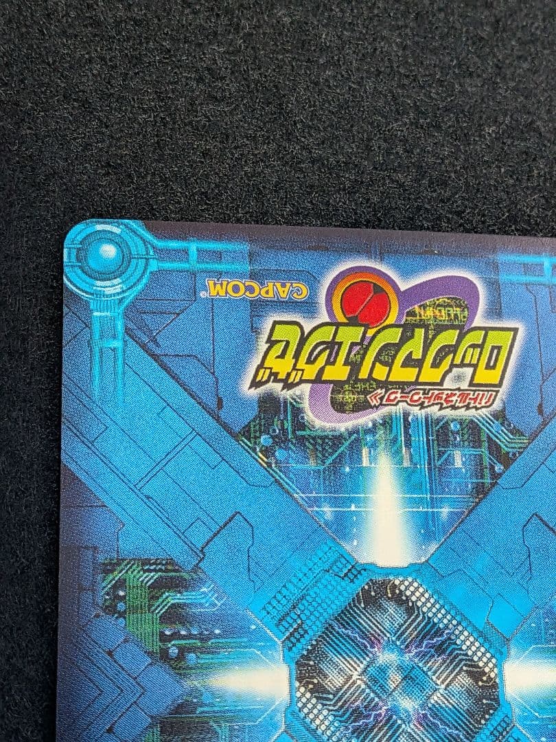 ロックマンエグゼ　カード　シークレット　フォルテGS NAVIーS01　美品