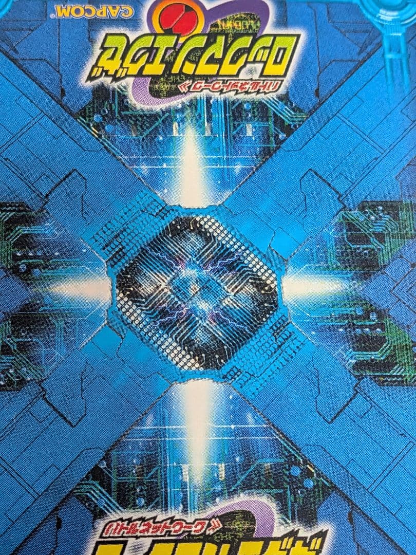 ロックマンエグゼ　カード　シークレット　フォルテGS NAVIーS01　美品