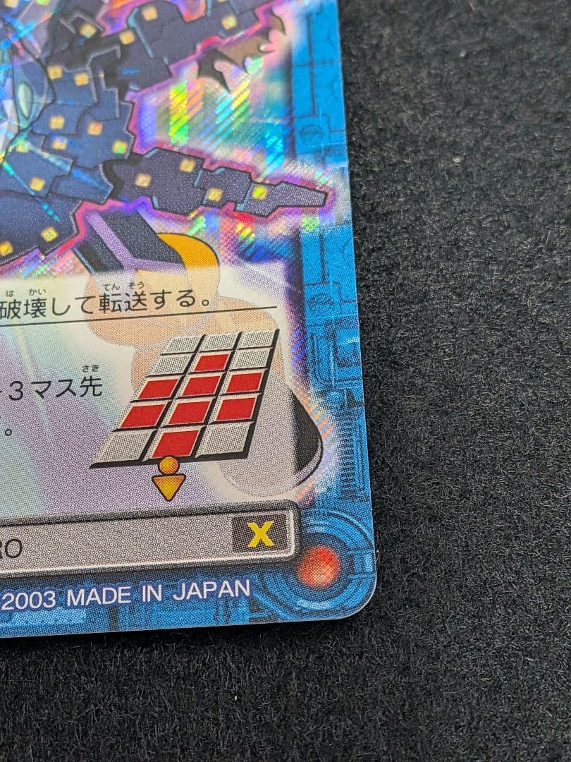 ロックマンエグゼ　カード　シークレット　フォルテGS NAVIーS01　美品