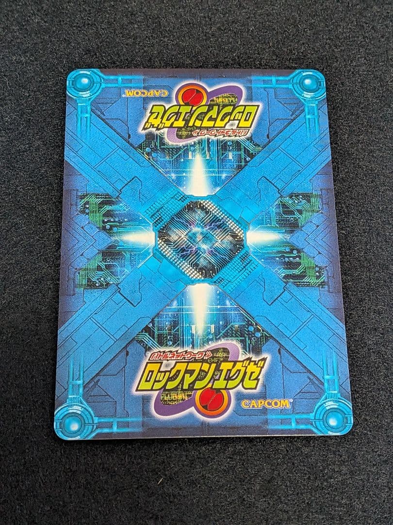 ロックマンエグゼ　カード　シークレット　フォルテGS NAVIーS01　美品