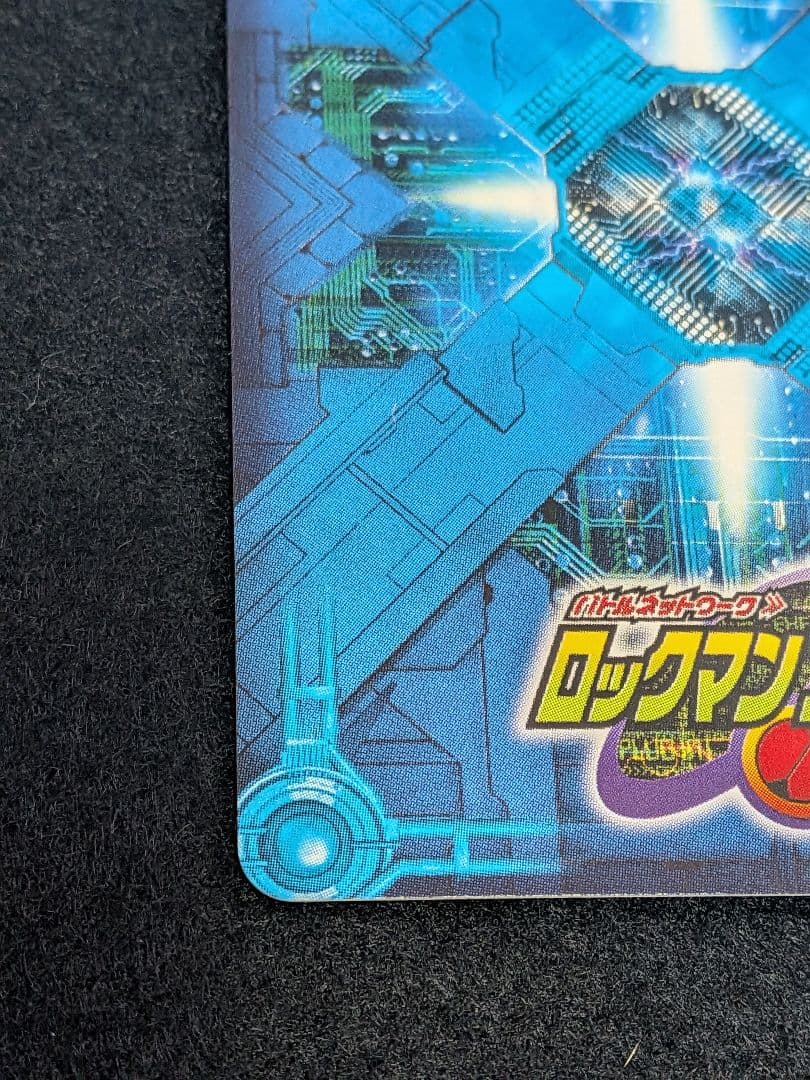 ロックマンエグゼ　カード　シークレット　フォルテGS NAVIーS01　美品