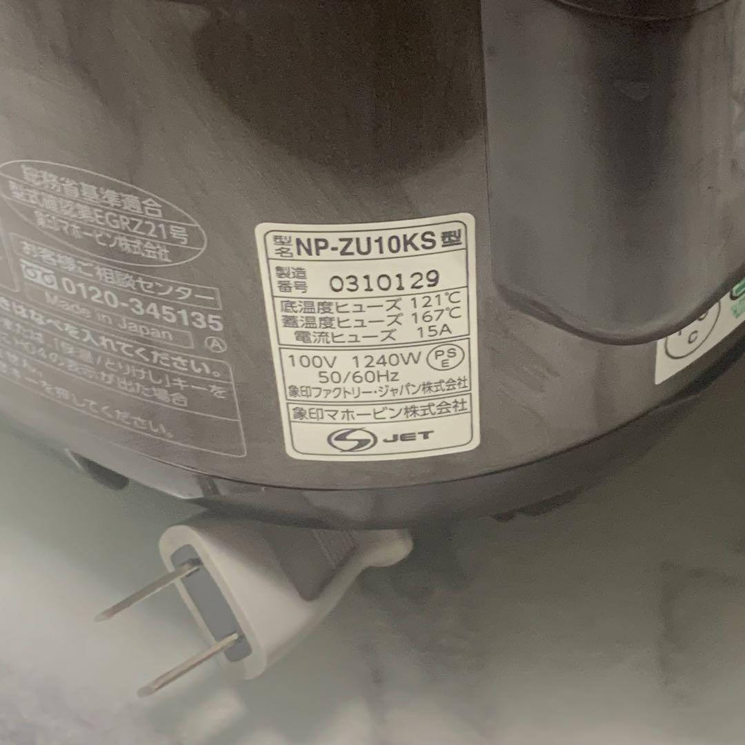 ■2021年 象印 圧力IH炊飯器 鉄器コートプラチナ厚釜 極め炊き 5.5合■