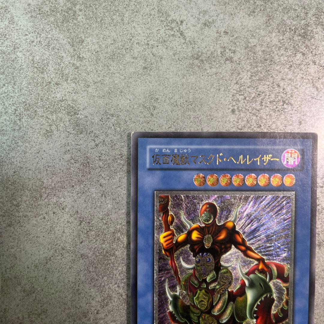 仮面魔獣マスクドヘルレイザー　レリーフ　アルティメットレア