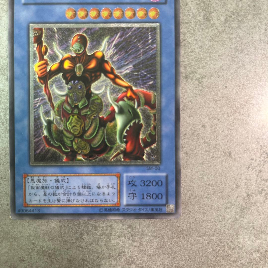 仮面魔獣マスクドヘルレイザー　レリーフ　アルティメットレア