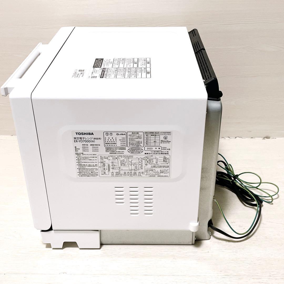 美品 東芝 過熱水蒸気オーブンレンジ 石窯ドーム ER-YD7000 ホワイト