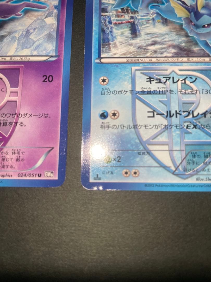 ポケモンカード　プラズマ団　エーフィ　シャワーズ　リーフィア　3枚セット