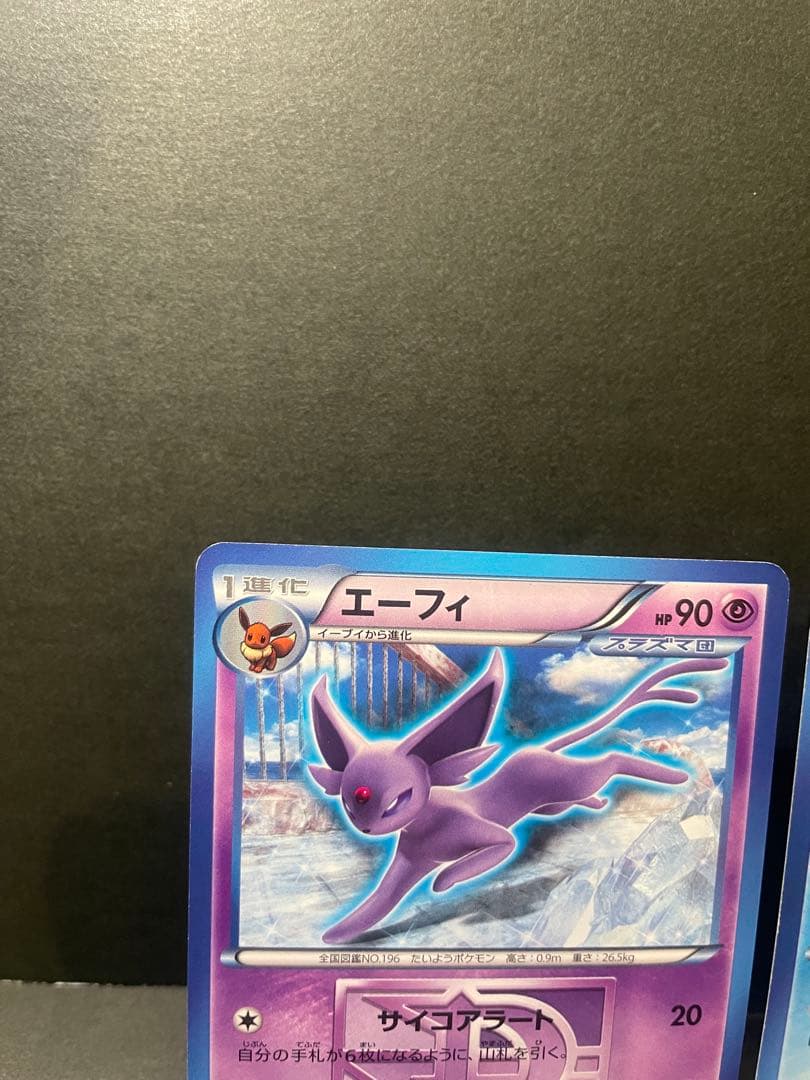 ポケモンカード　プラズマ団　エーフィ　シャワーズ　リーフィア　3枚セット