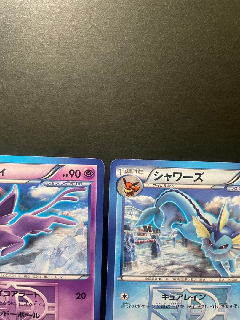 ポケモンカード　プラズマ団　エーフィ　シャワーズ　リーフィア　3枚セット