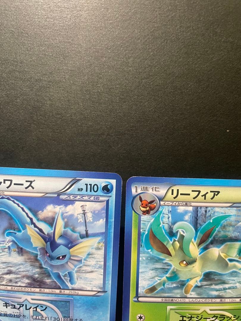 ポケモンカード　プラズマ団　エーフィ　シャワーズ　リーフィア　3枚セット