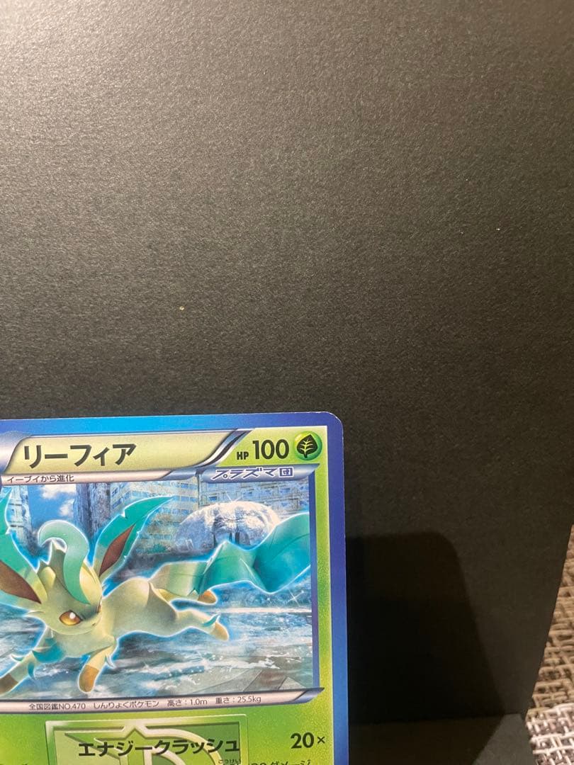 ポケモンカード　プラズマ団　エーフィ　シャワーズ　リーフィア　3枚セット