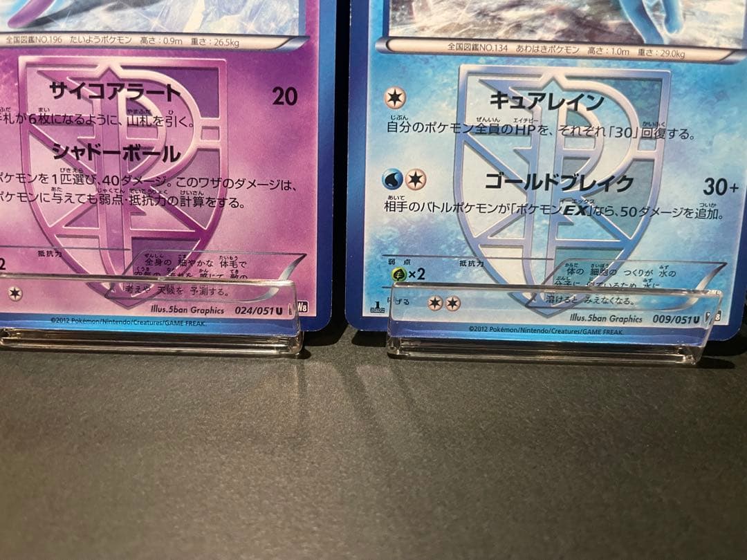 ポケモンカード　プラズマ団　エーフィ　シャワーズ　リーフィア　3枚セット