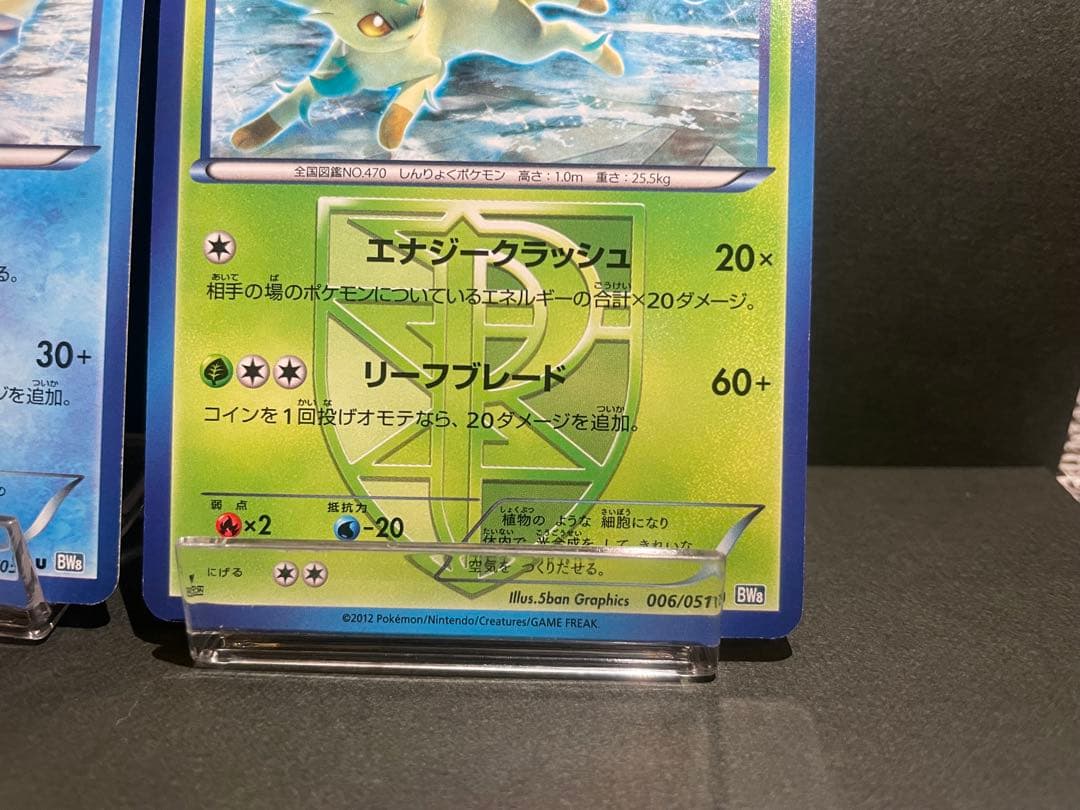 ポケモンカード　プラズマ団　エーフィ　シャワーズ　リーフィア　3枚セット