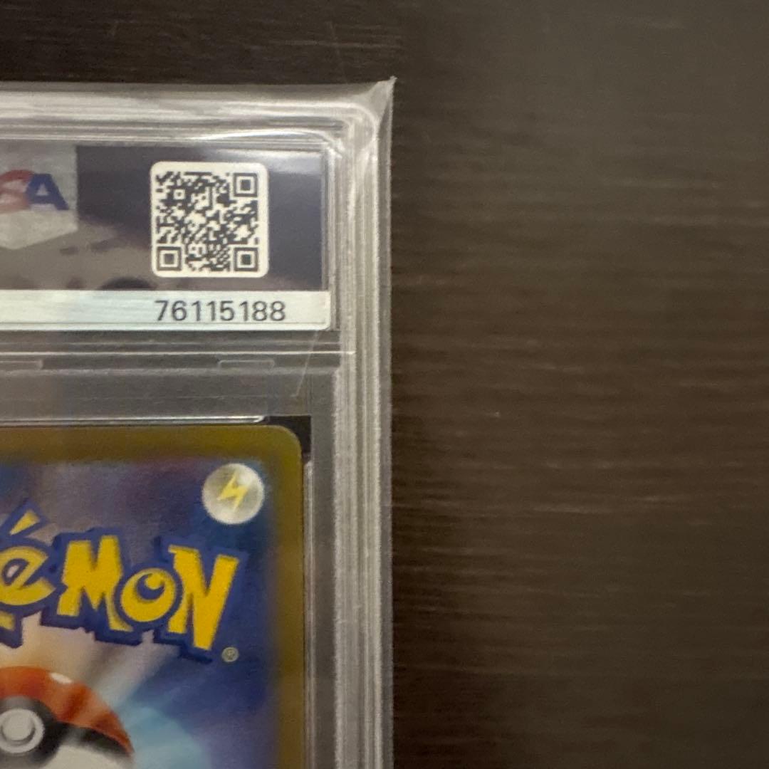 ピカチュウVMAX UR PSA10