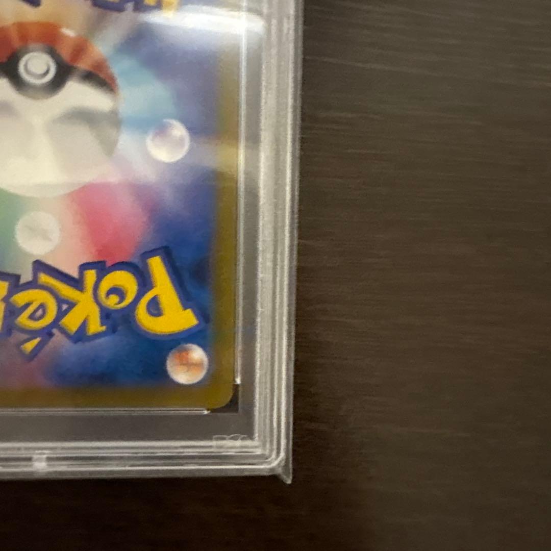 ピカチュウVMAX UR PSA10