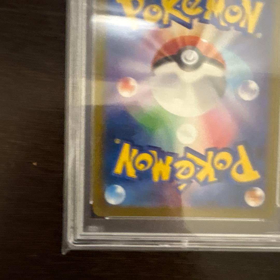 ピカチュウVMAX UR PSA10