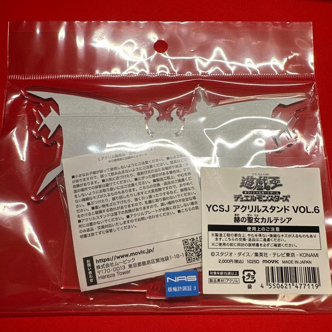 YCSJ アクリルスタンド 赫の聖女カルテシア 白の聖女エクレシア 新品